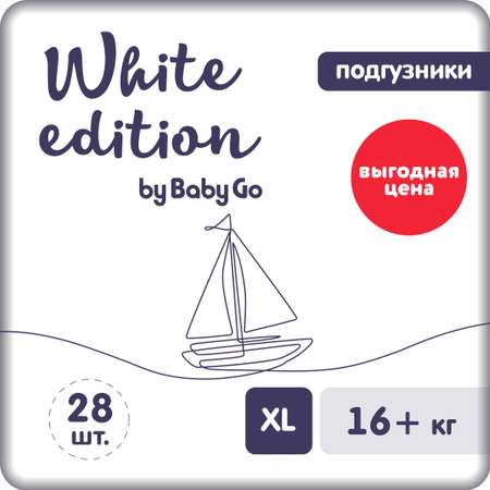 Подгузники White Edition XL 16+кг 28шт