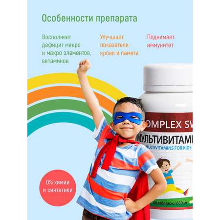 Мультивитамины для детей Оптисалт 60 таблеток