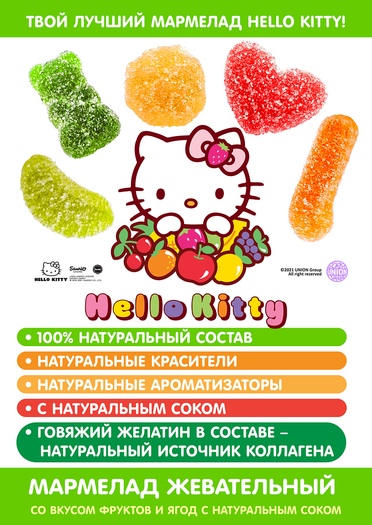 Мармелад жевательный фигурный HELLO KITTY Мармелад жевательный фигурный со  вкусом фруктов и ягод с натуральным соком 4шт по 70гр купить по цене 401 ₽  в интернет-магазине Детский мир