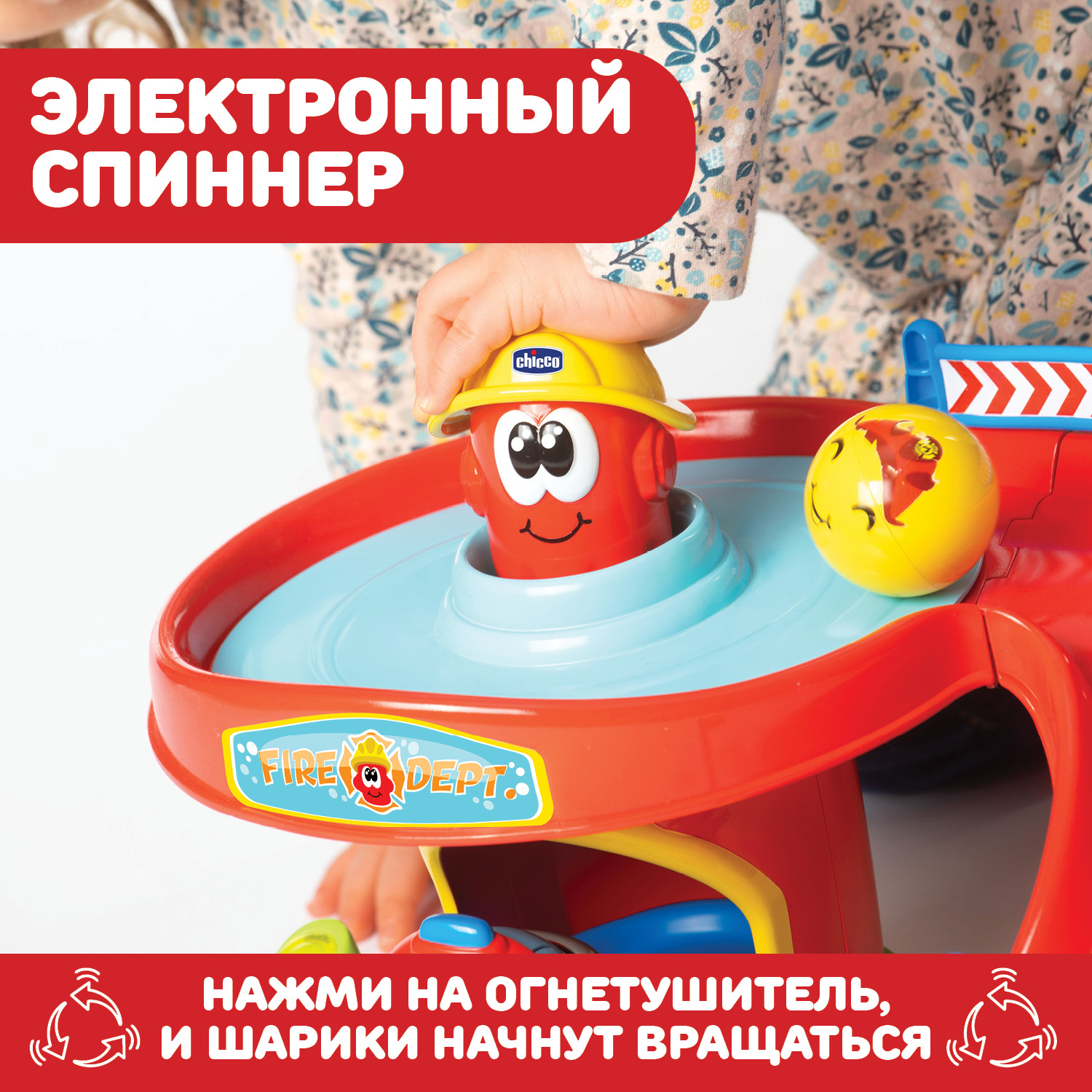 Игровой набор Chicco Rolling Spinner 00010758000000 - фото 18