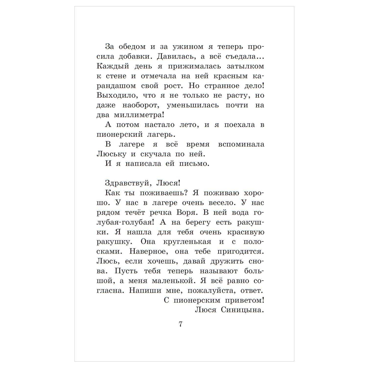 Родители обвиняют детский лагерь в ЛГБТ-пропаганде из-за 