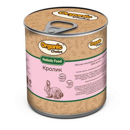 Корм для собак Organic Сhoice кролик 340г