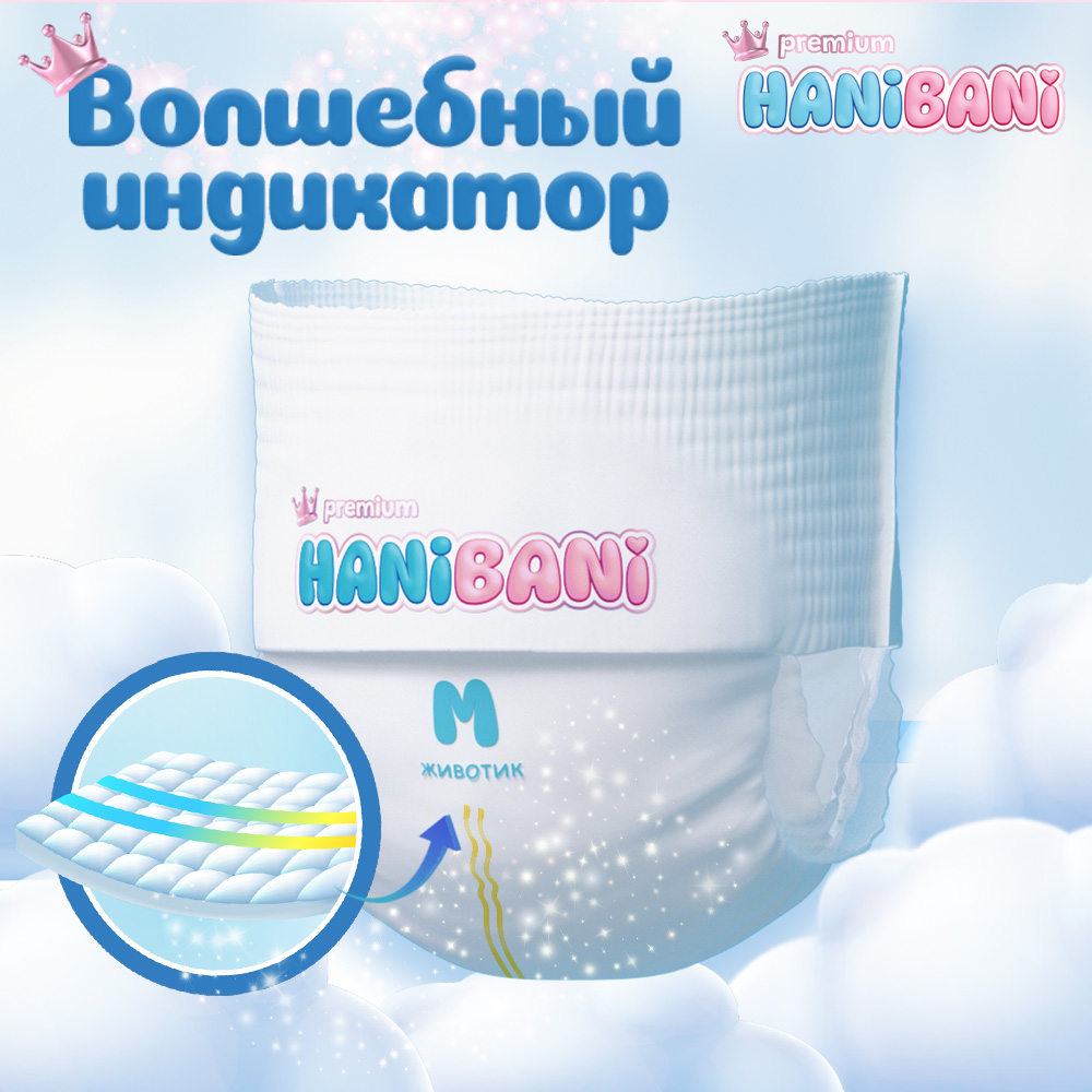 Трусики HANIBANI Premium Soft 42 шт. M (6-11 кг) - фото 9