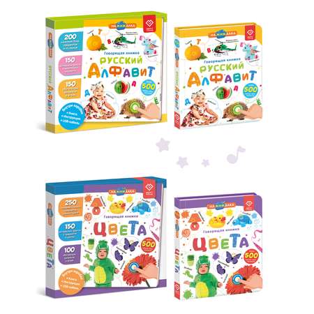 Комплект говорящих книжек BertToys Нажималки: Цвета + Русский алфавит