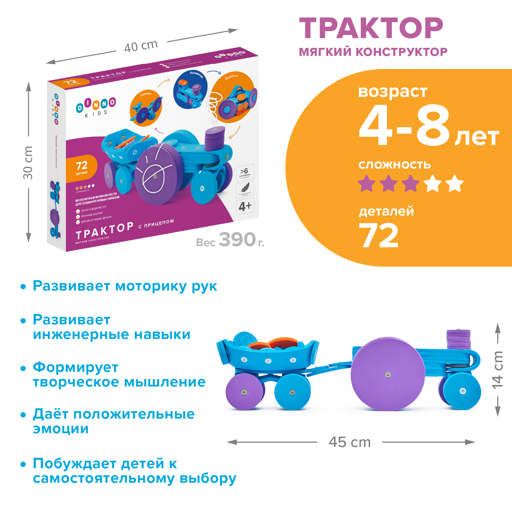 Мягкий конструктор DINNO KIDS Трактор с прицепом - фото 3