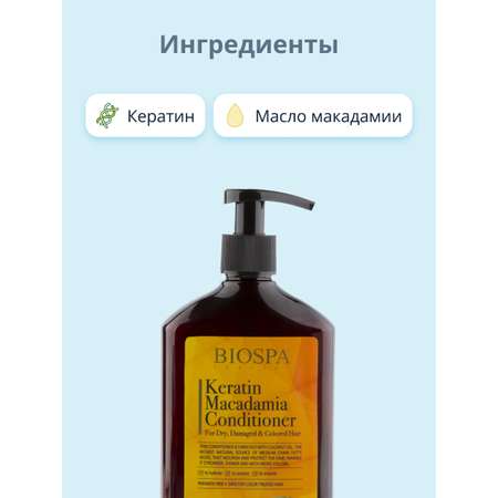 Кондиционер для волос Sea of Spa Bio Spa с кератином и маслом макадамии 400 мл