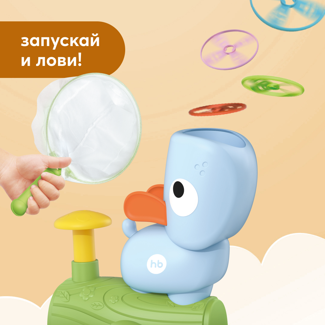 Игрушка фрисби для детей Happy Baby игровой набор для улицы голубой