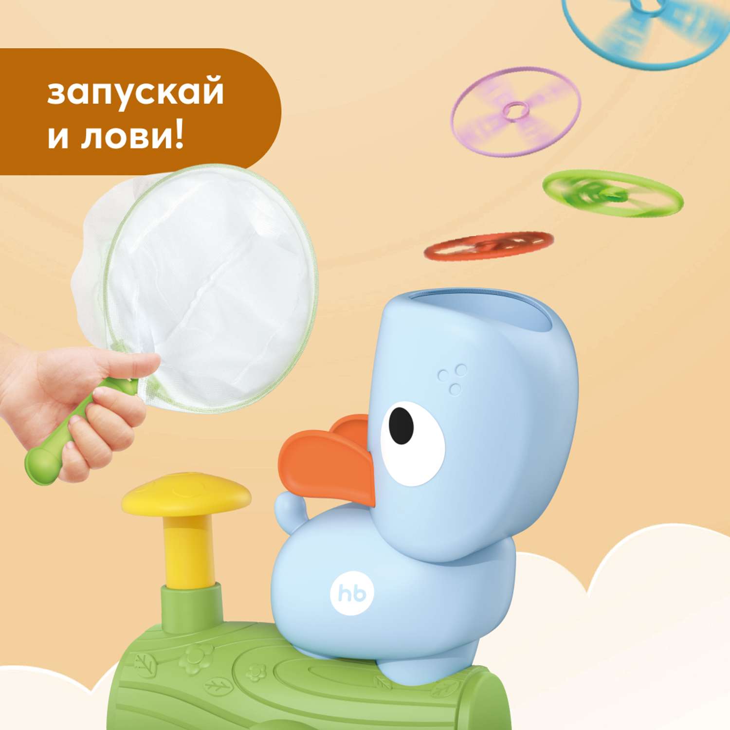 Игрушка фрисби для детей Happy Baby игровой набор для улицы голубой - фото 1