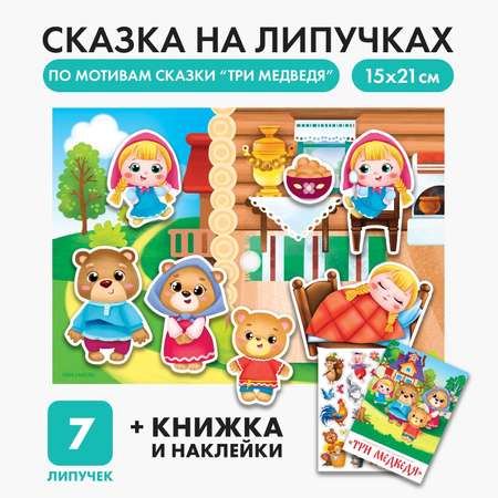 Настольная игра Веселые липучки