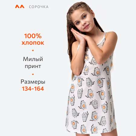 Сорочка ночная HappyFox