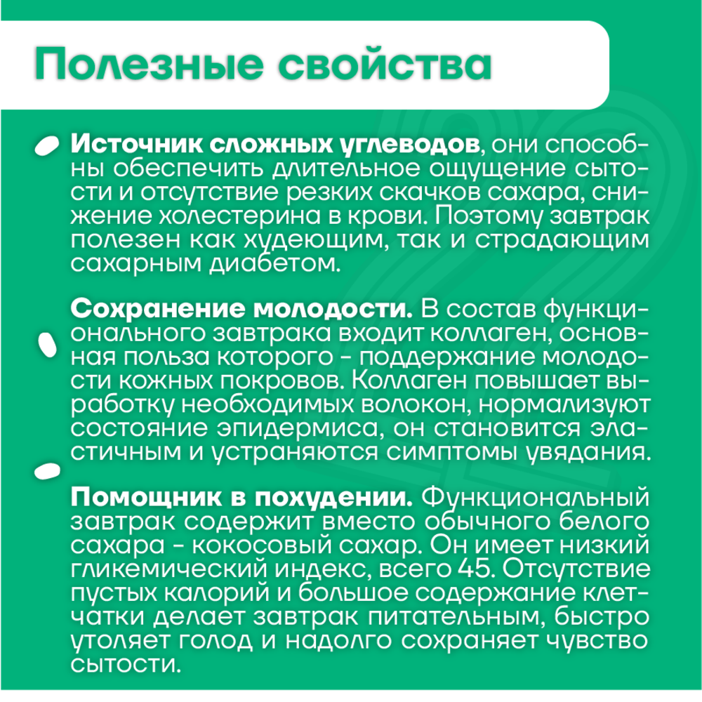 Каша овсяная Продукты 22 века будь в форме 200 г - фото 3