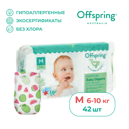 Подгузники Offspring 42 шт. M (6-10 кг)