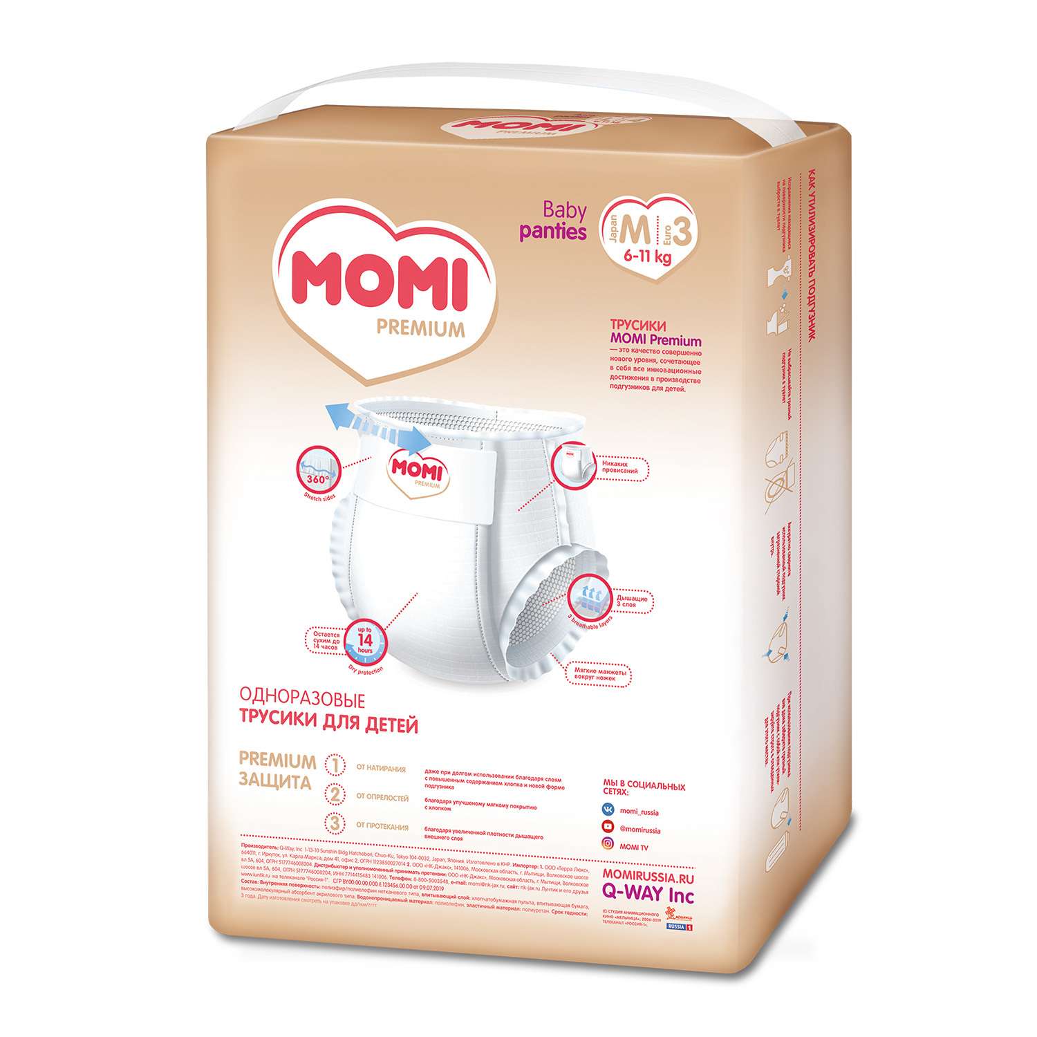 Подгузники-трусики Momi Premium М 6-11кг 56шт - фото 2