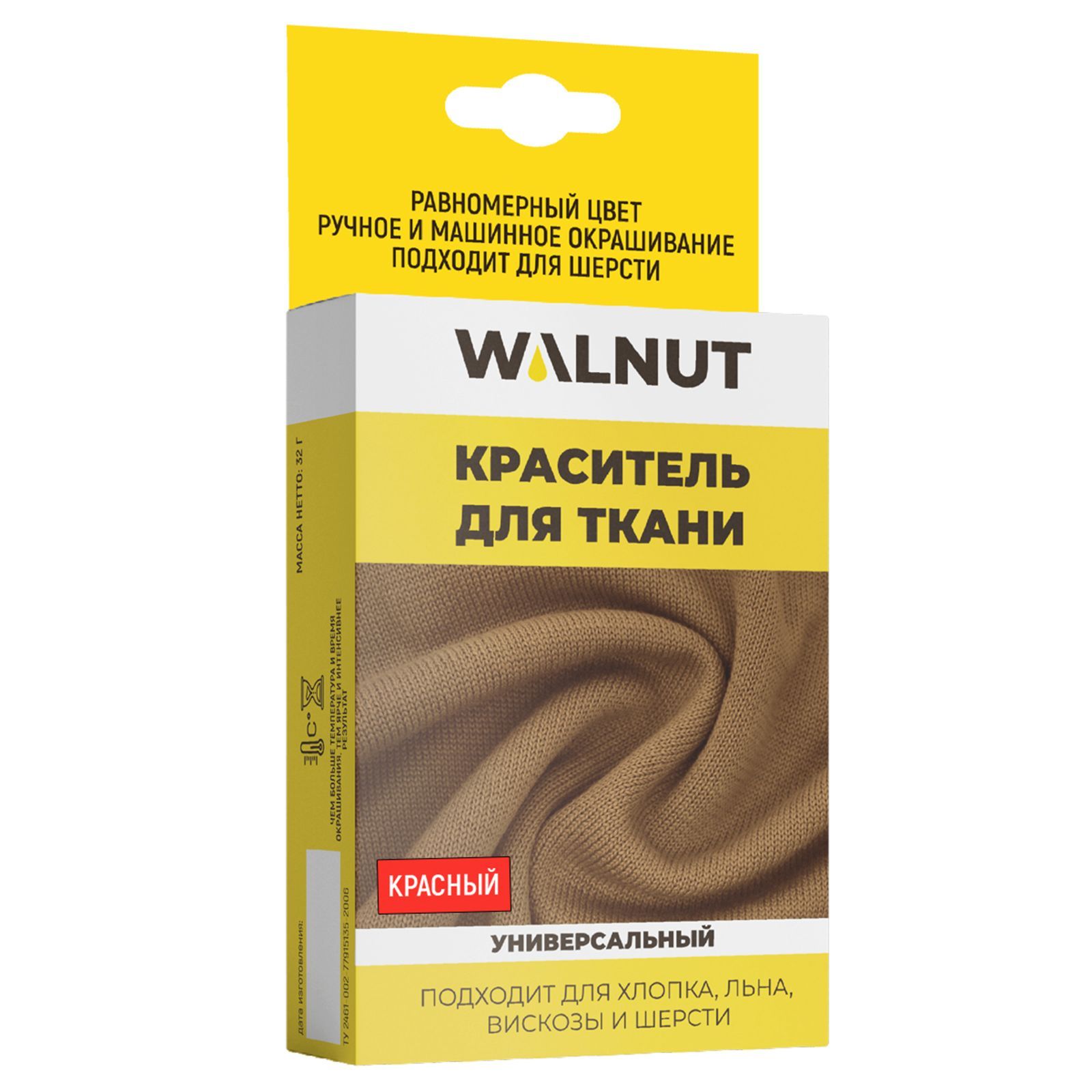 Краситель для ткани WALNUT Красный - фото 10