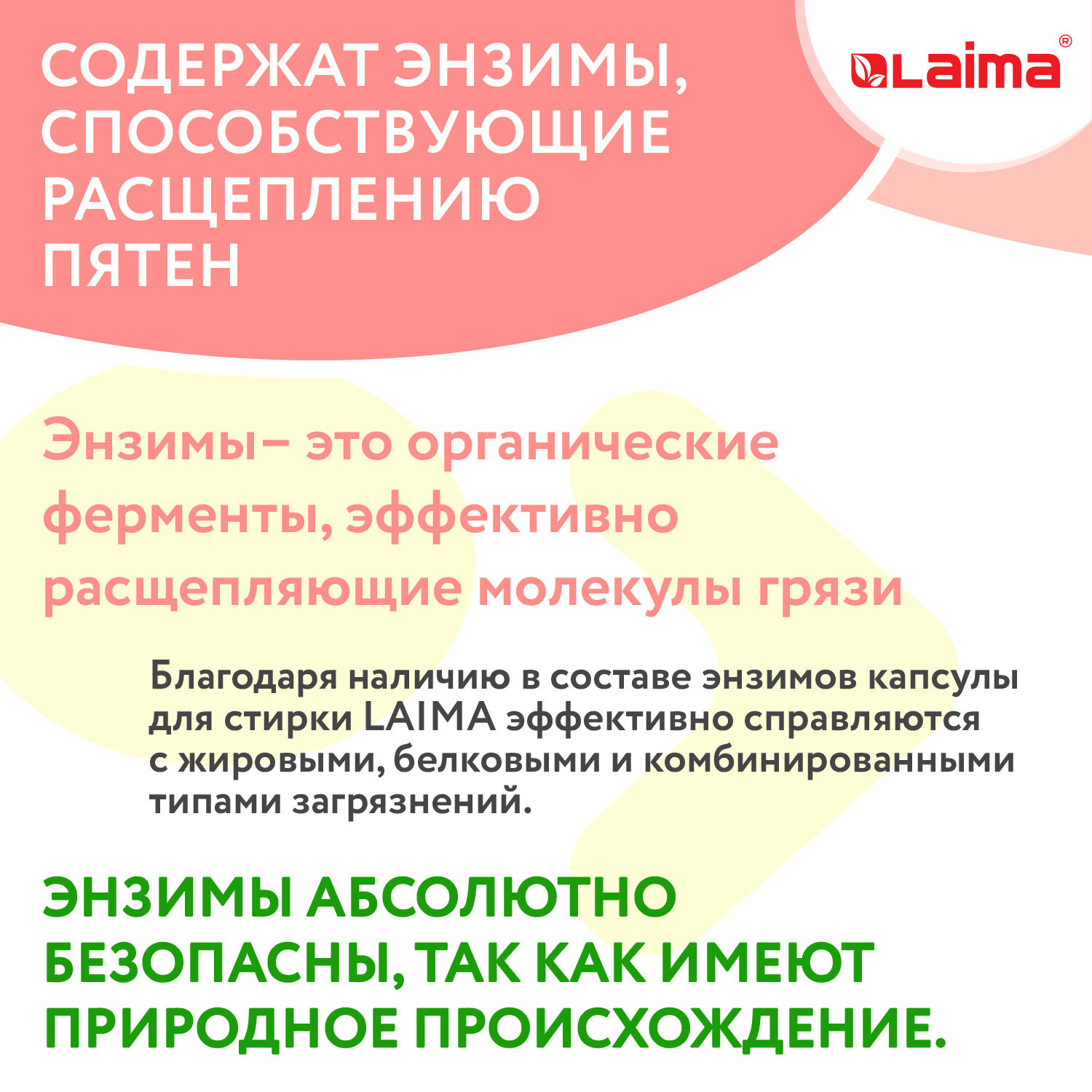 Капсулы для стирки белья Лайма с кондиционером большие 60 шт 4 в 1 - фото 8