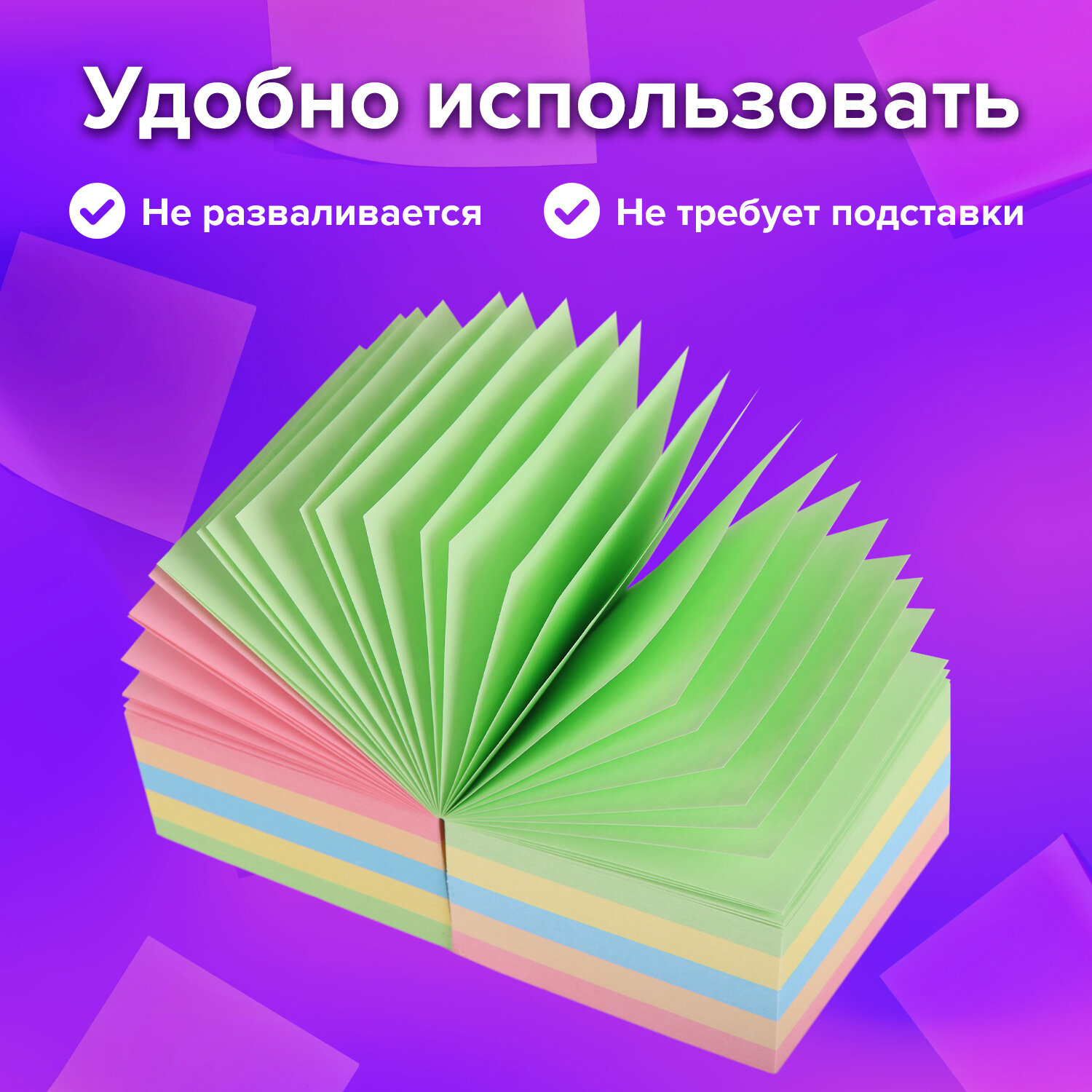 Блок бумажный Brauberg для записей и заметок проклеенный куб 9х9х9 см цветной - фото 3