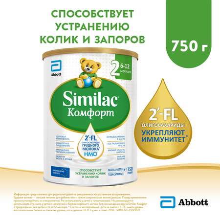 Смесь Similac Комфорт 2 750г с 6 до 12месяцев