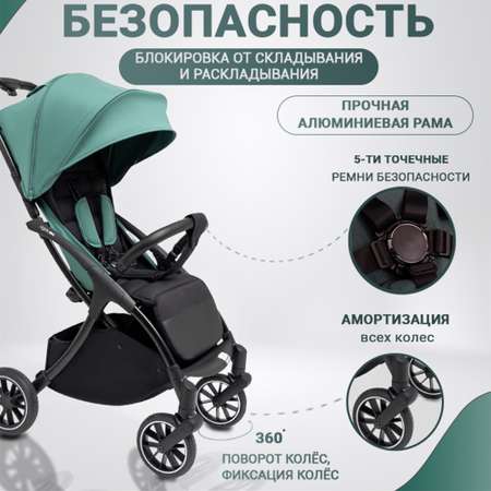 Коляска прогулочная agex Mini LX Green