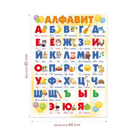 Плакат Открытая планета А2 Алфавит с прописными буквами