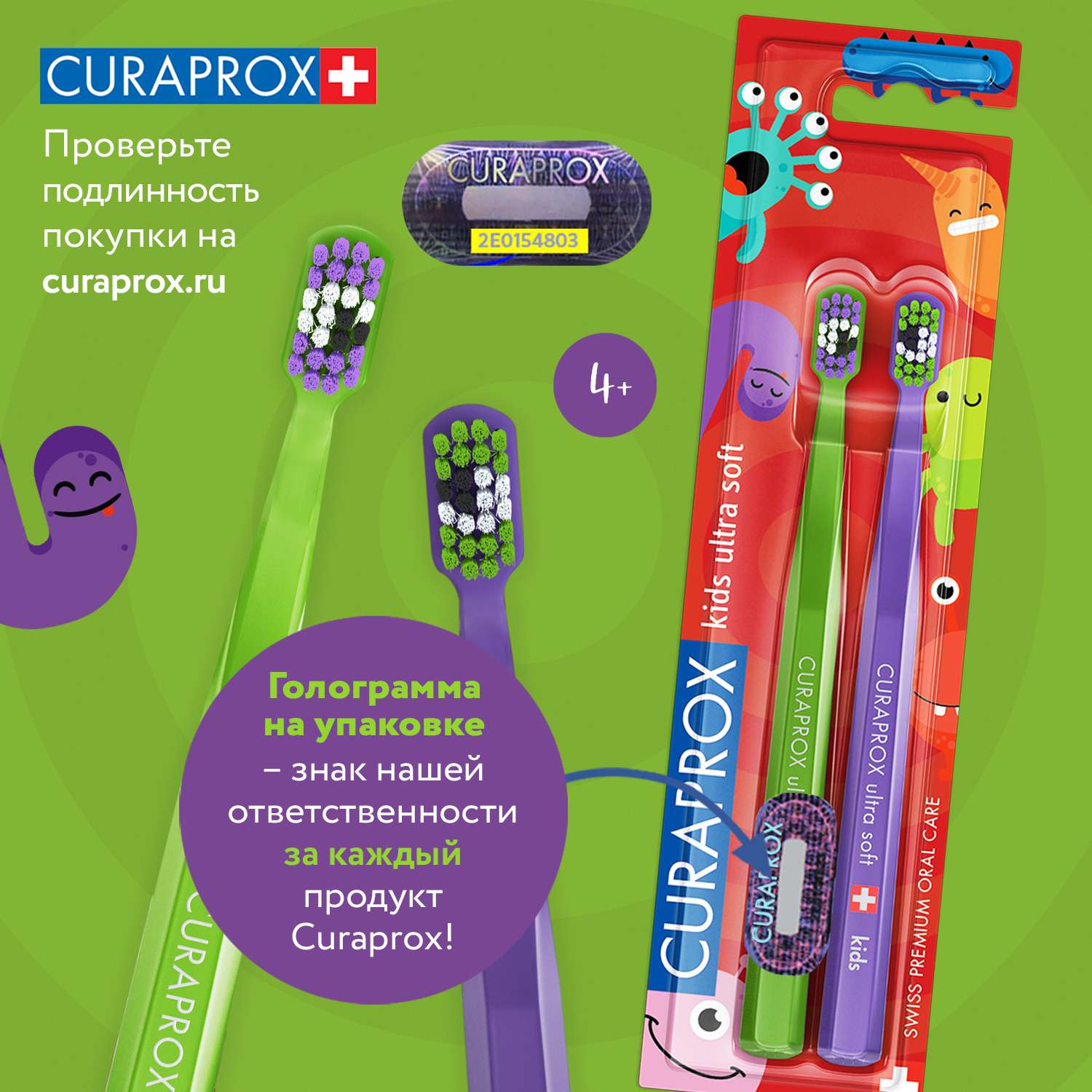 Набор зубных щеток Curaprox CS Kids Duo Little Bacterias Edition - фото 6