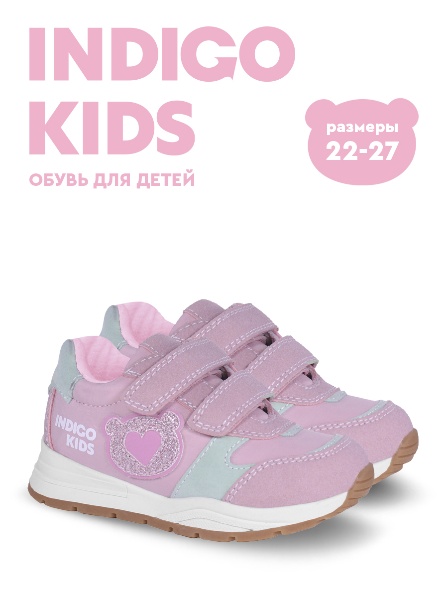 Кроссовки Indigo kids 40-140A - фото 2