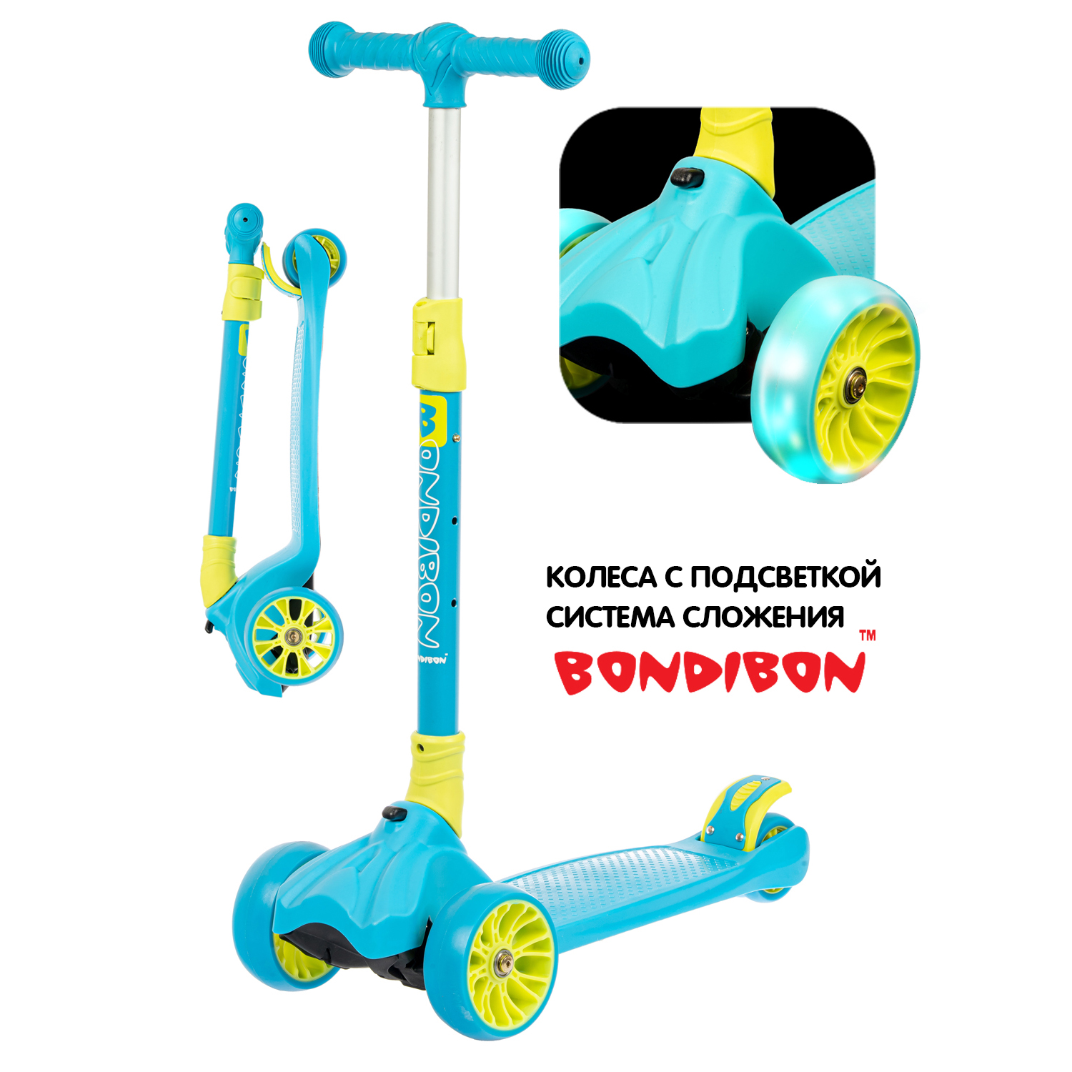 Самокат детский BONDIBON kids синего цвета со складным механизмом на руле и светящимися колесами 120 мм и 40 мм - фото 2