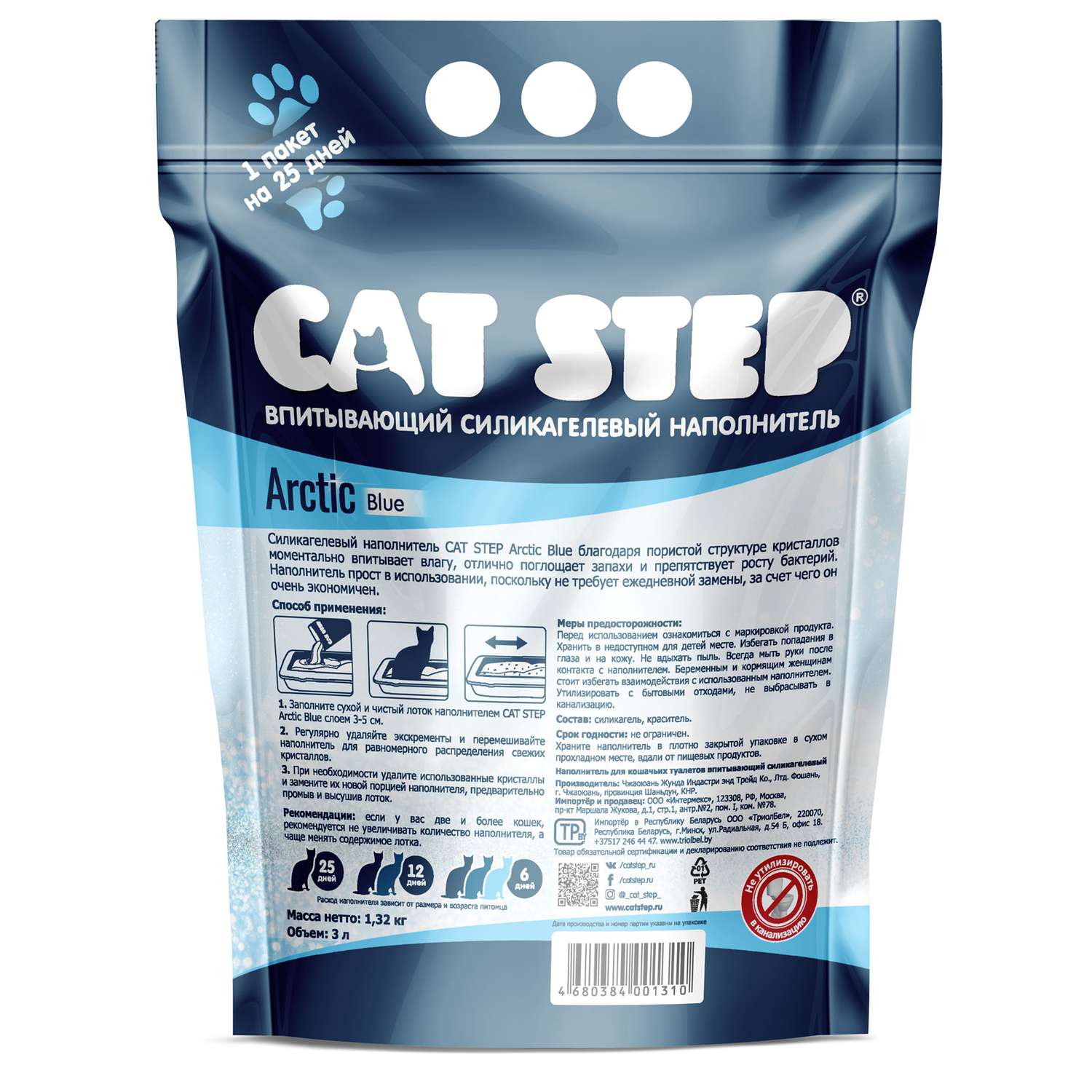 Наполнитель Cat Step Arctic Blue впитывающий силикагелевый 3л - фото 3