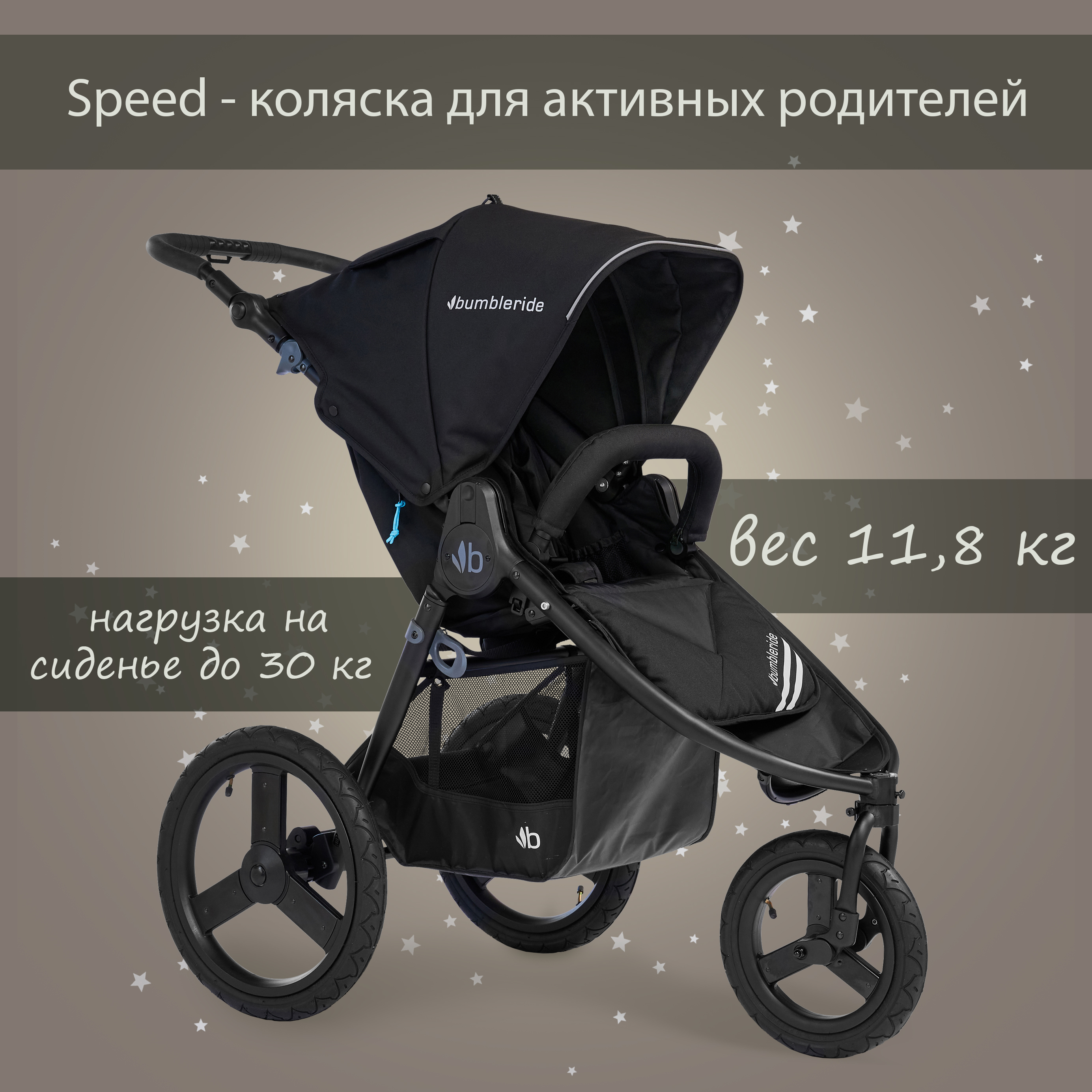 Коляска Bumbleride Speed Black - фото 3