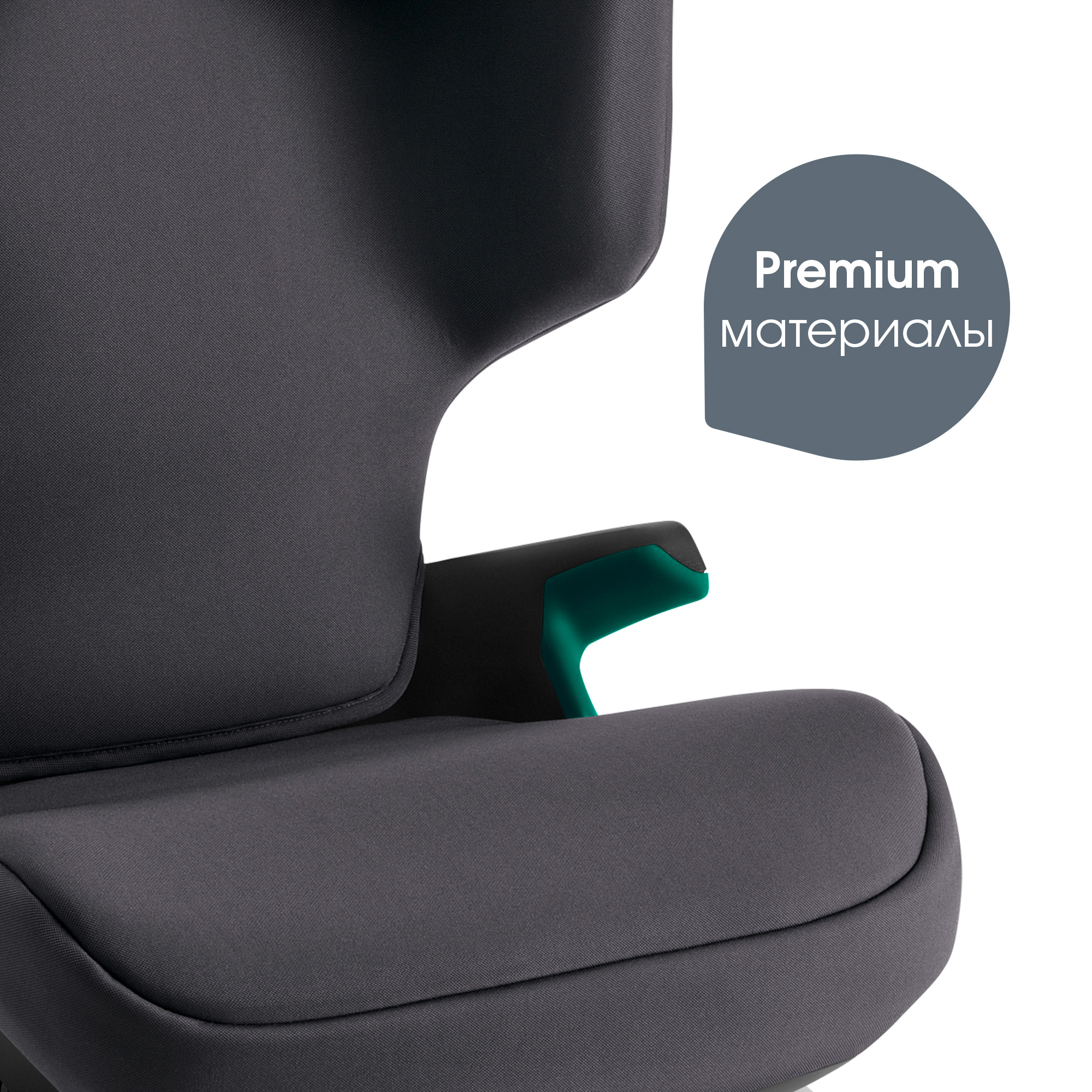 Автокресло Britax Roemer Discovery Plus Midnight Grey Isofix 2/3 (15-36 кг) - фото 9