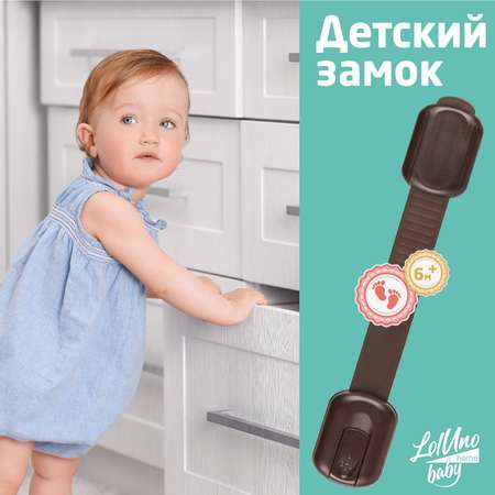 Блокиратор для дверей LolUno Home baby 4 шт