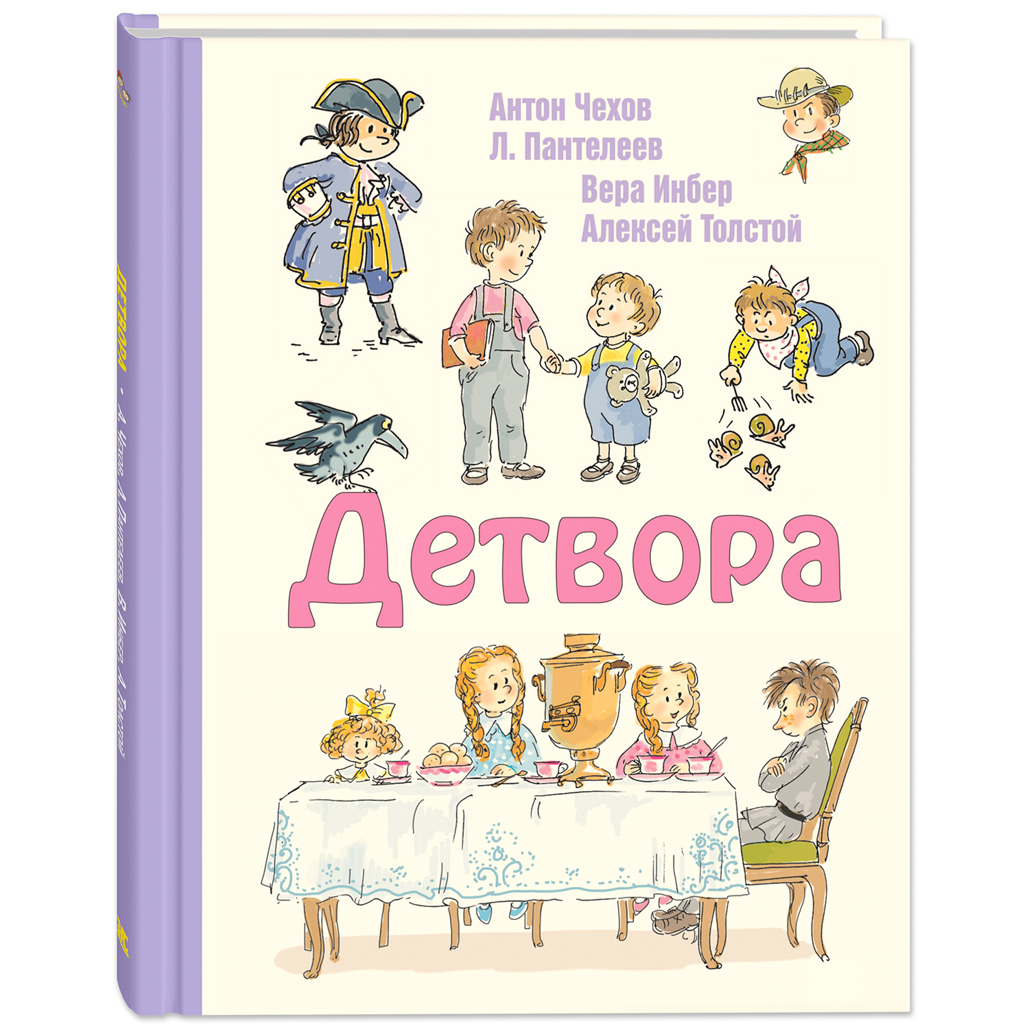 Книга ЭНАС-книга Детвора - фото 1