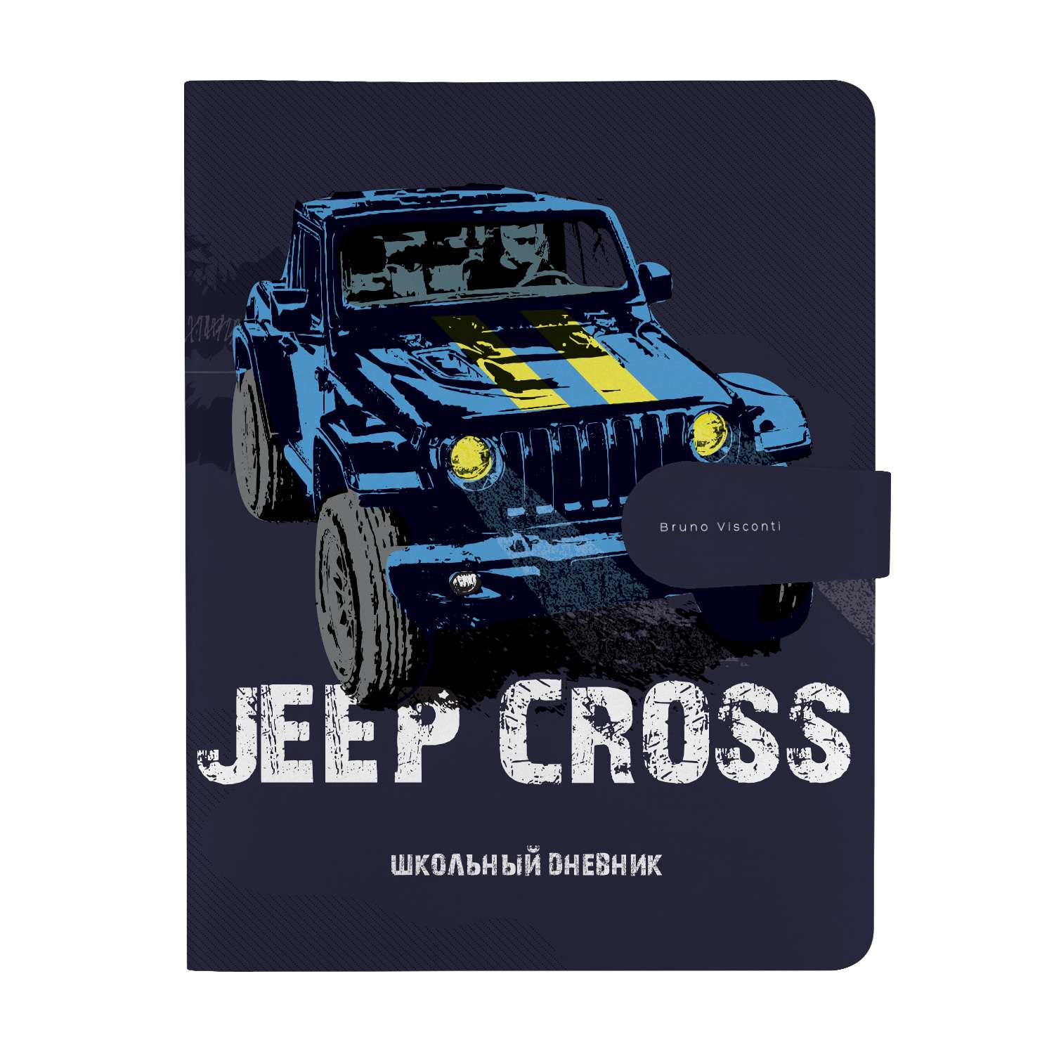 Дневник школьный Bruno Visconti Jeep Cross с магнитным хлястиком 48 листов А5 - фото 1