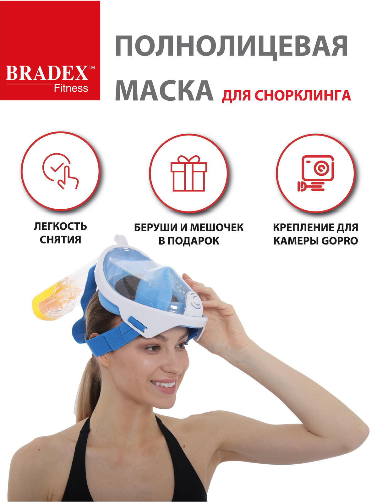 Маска Bradex для плавания и снорклинга с креплением для экшн-камеры S- M - фото 3