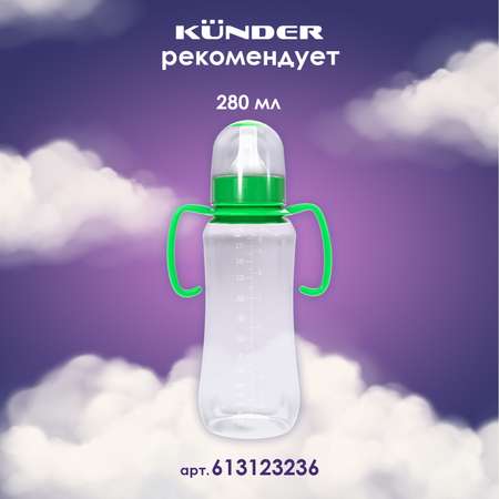 Набор сосок KUNDER для бутылочек для кормления 3.7 см размер L 3м+ 2 шт