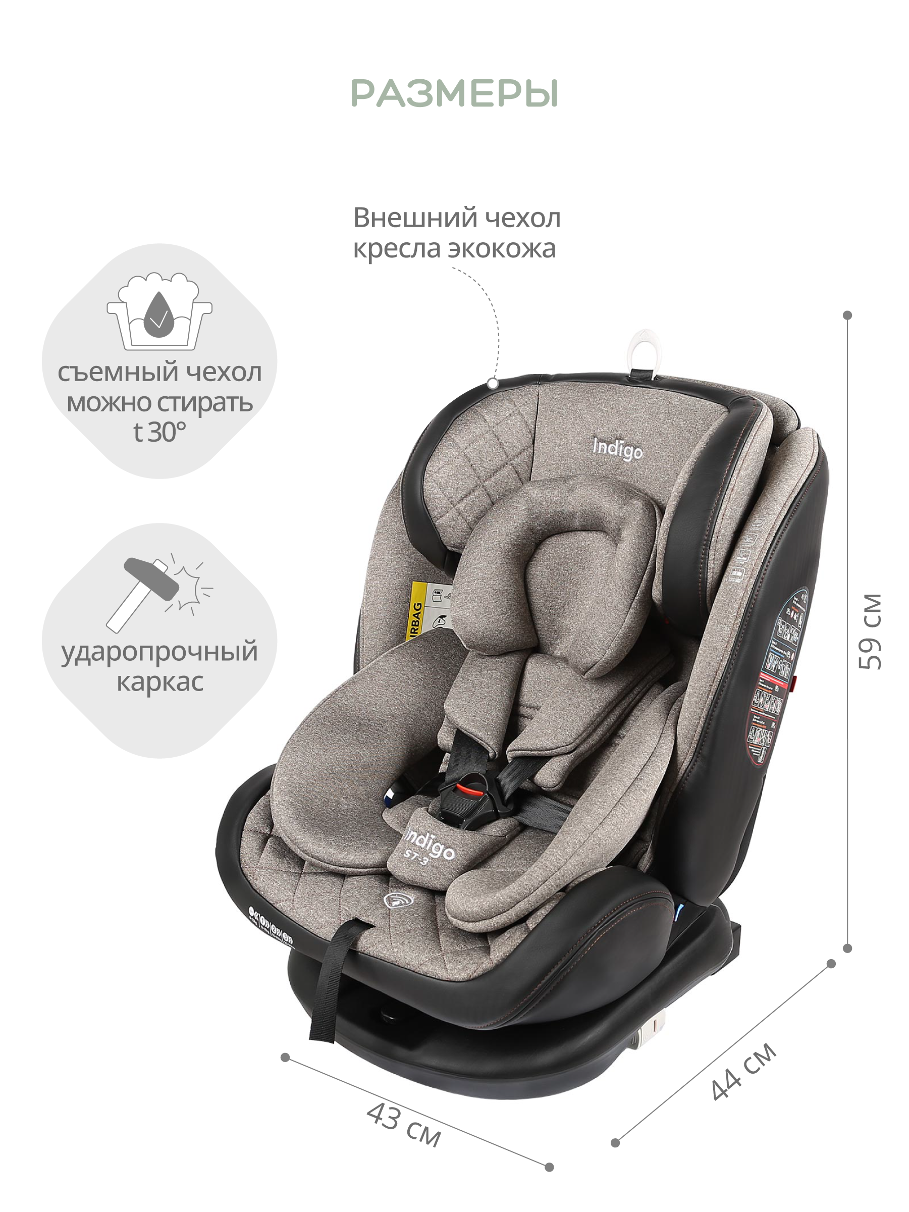 Автокресло Indigo Aero ST-3 Isofix растущее поворотное 0-36 кг бежевый - фото 3