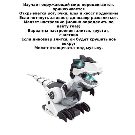 Радиоуправляемый динозавр Mxtoys Рекс