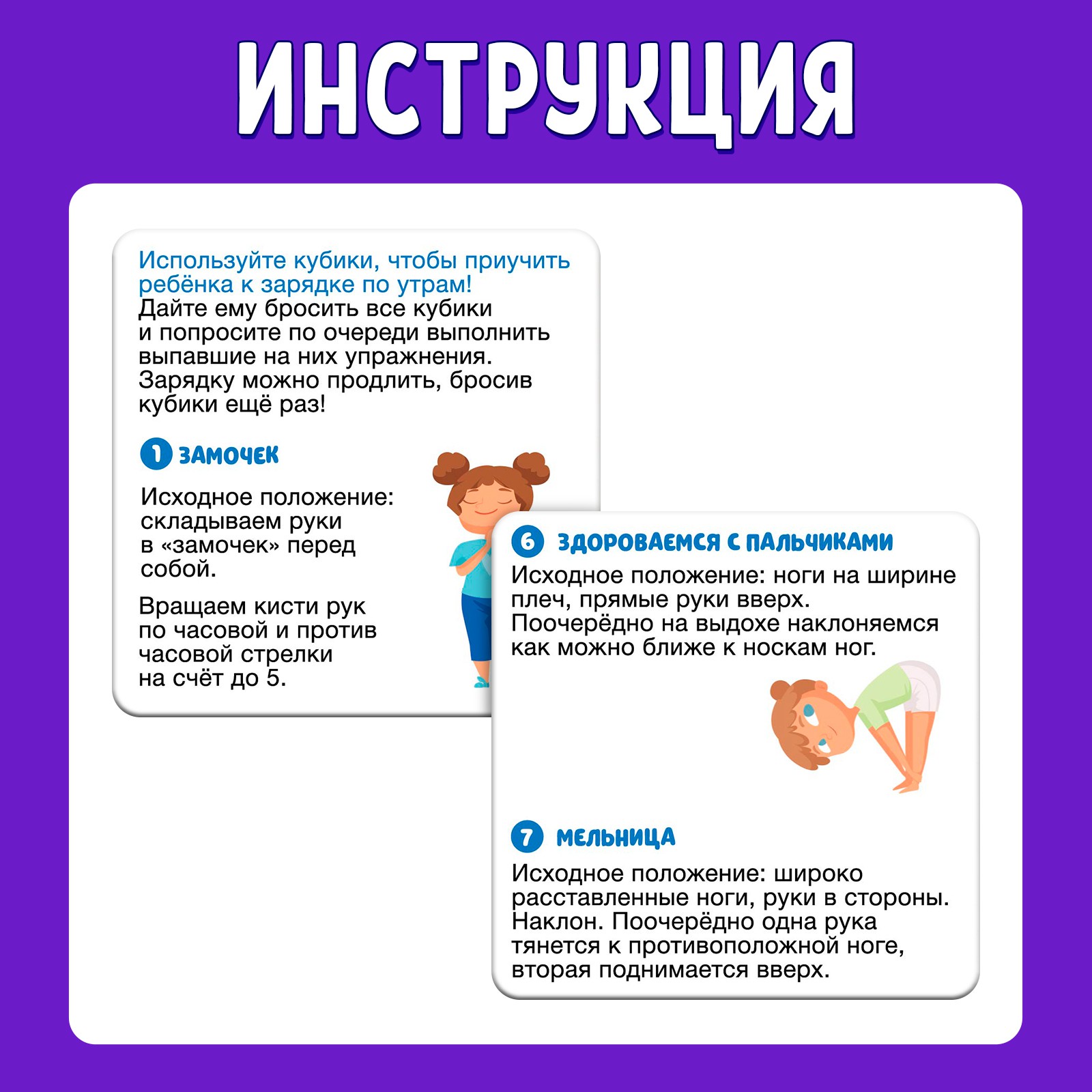 Кубики IQ-ZABIAKA «Зарядка» 4 элемента - фото 5