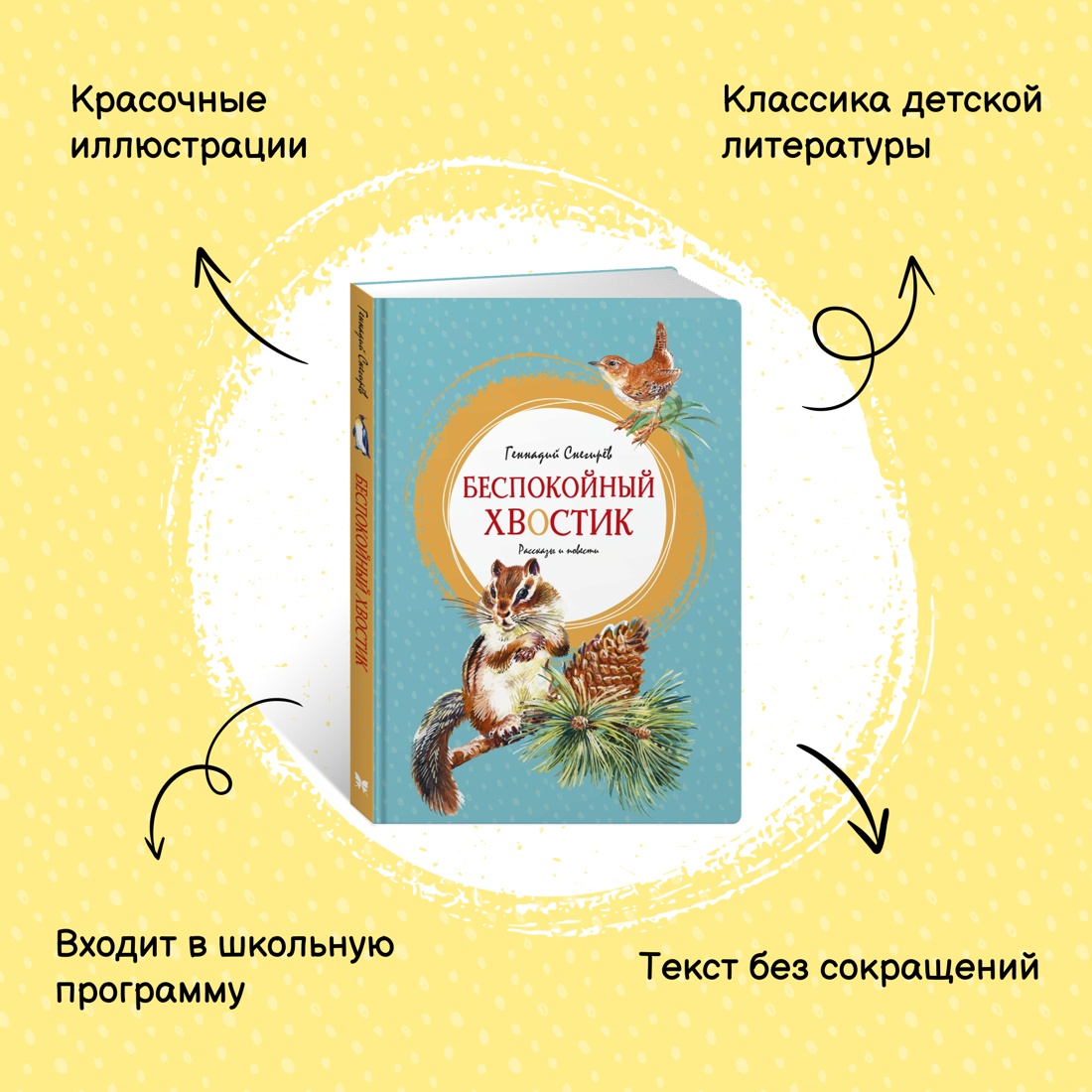 Книга Махаон Рассказы и сказки о животных. Комплект из 2-х книг. - фото 3