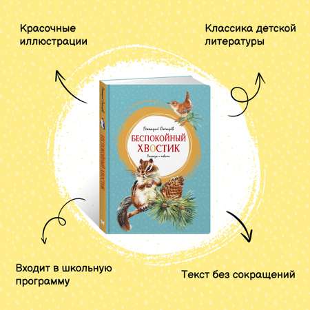 Книга Махаон Рассказы и сказки о животных. Комплект из 2-х книг.