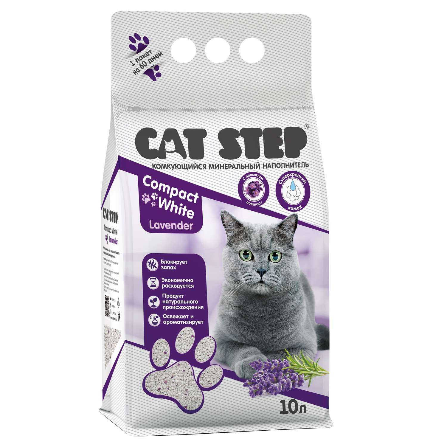 Наполнитель для кошек Cat Step Compact White Lavender комкующийся минеральный 10л - фото 1