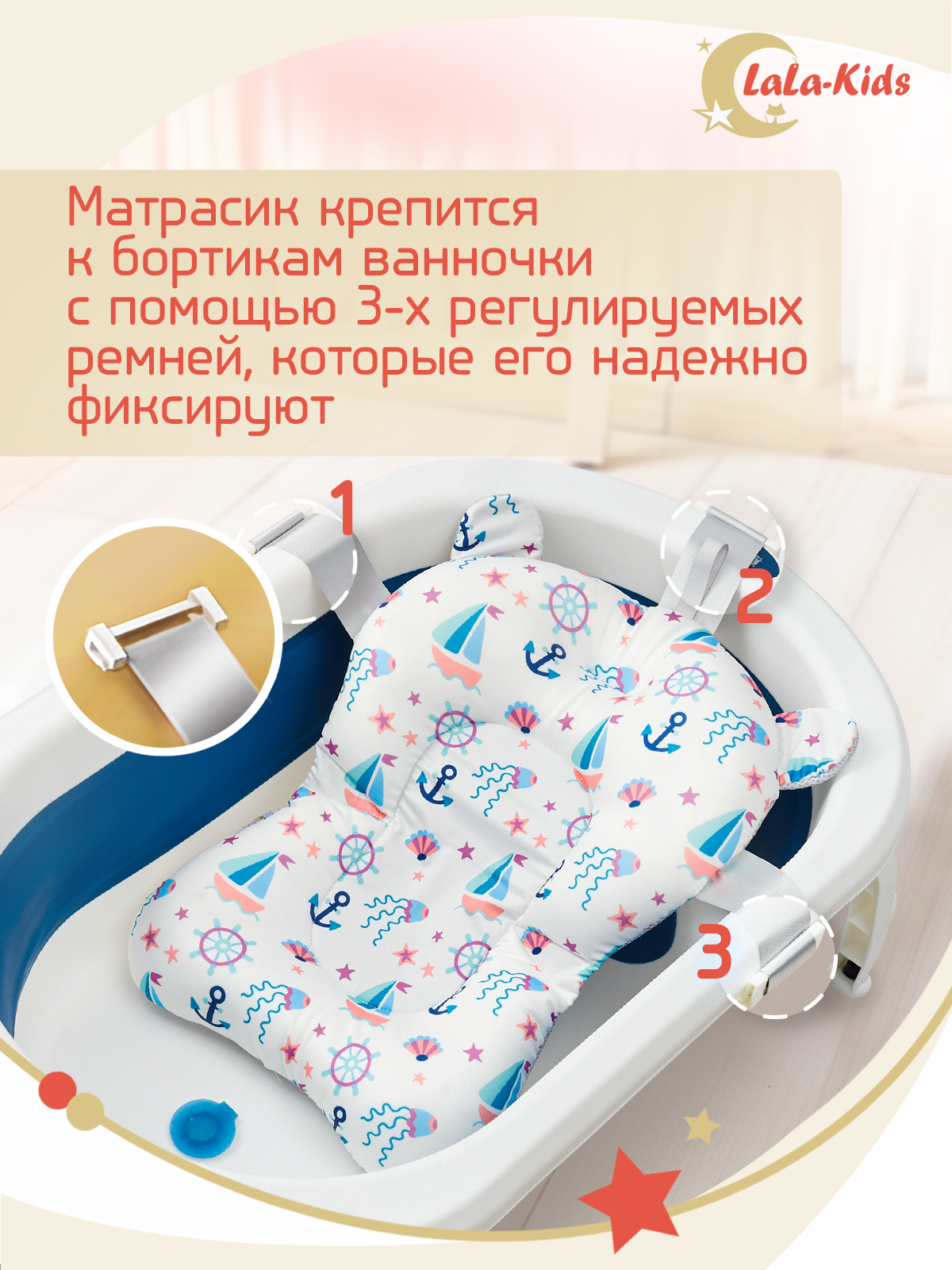 Матрасик для купания новорожденных LaLa-Kids в ванночку Кораблики - фото 8