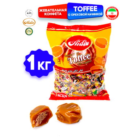 Конфеты Иран AIDIN Конфеты TOFFEE, Классические Ириски с ореховой начинкой, 1 кг (Иран)