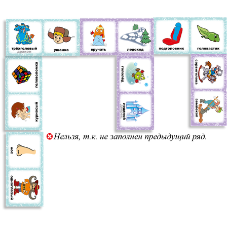 Грамматическое домино УМЦ РЕБУС Зри в корень Однокоренные слова