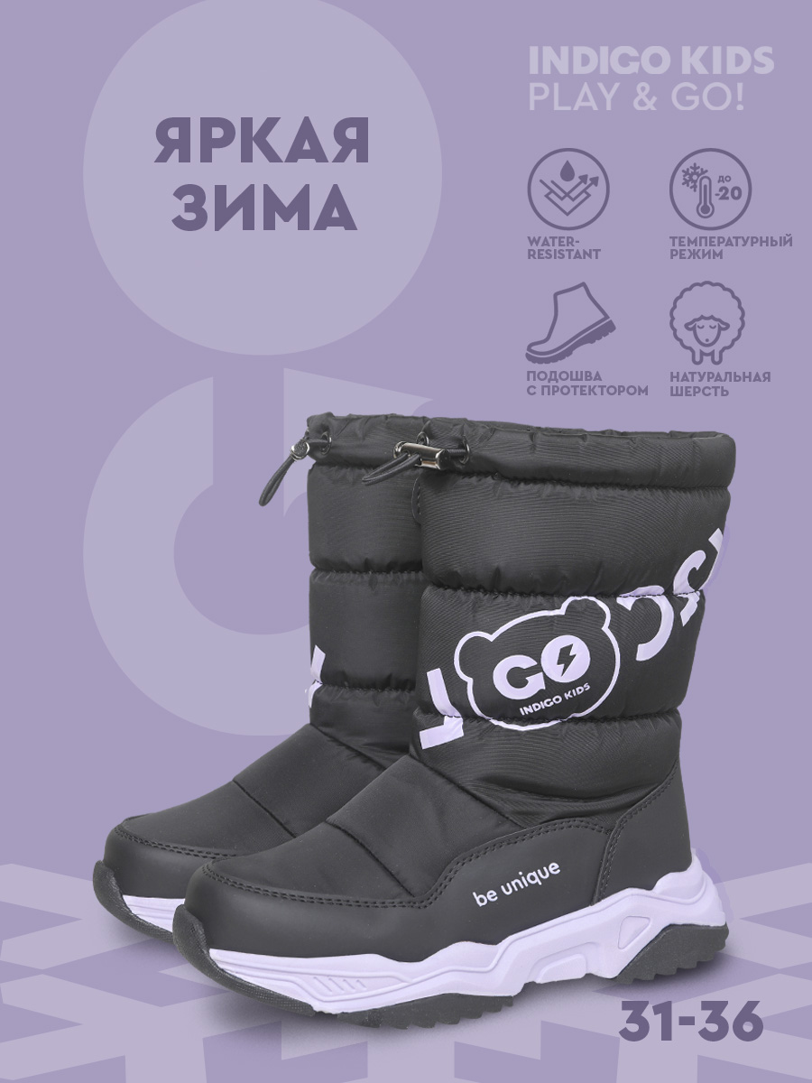 Дутики Indigo kids 62-0004E - фото 6