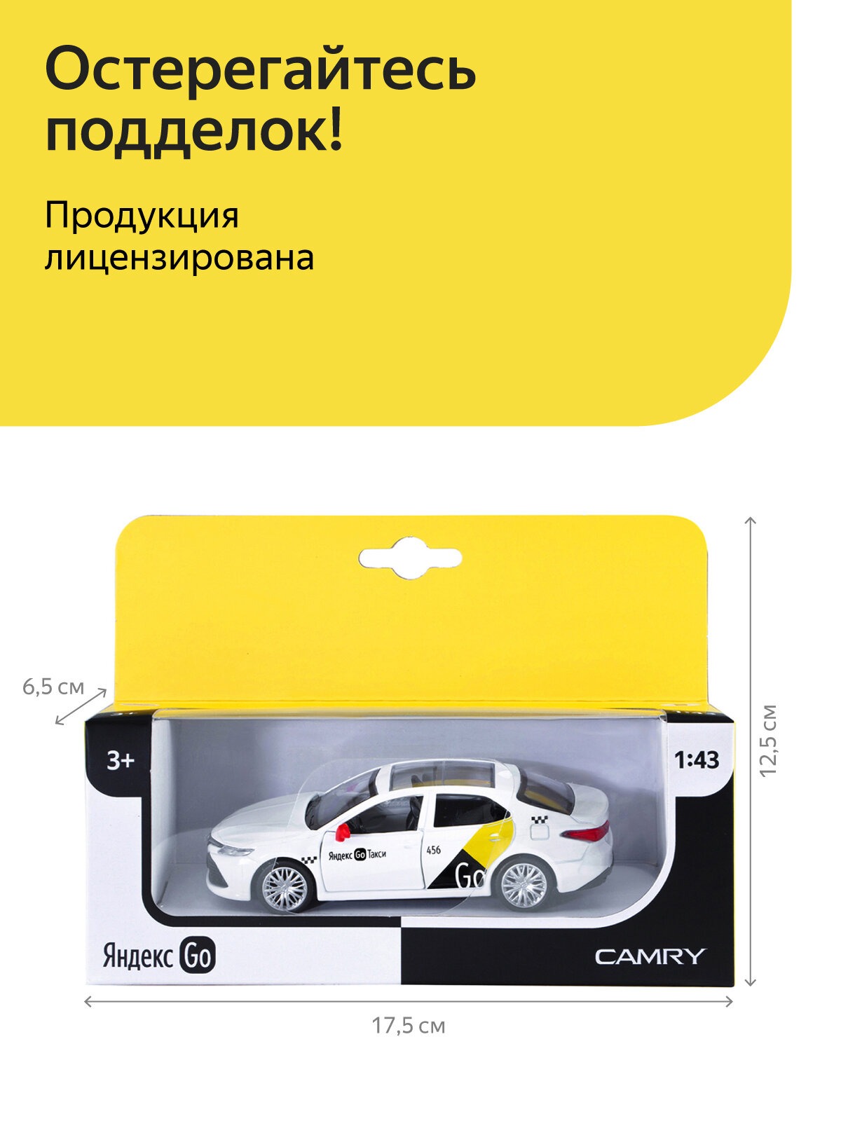 Машинка металлическая Яндекс GO 1:43 Toyota Camry озвучено Алисой цвет белый JB1251484 - фото 3