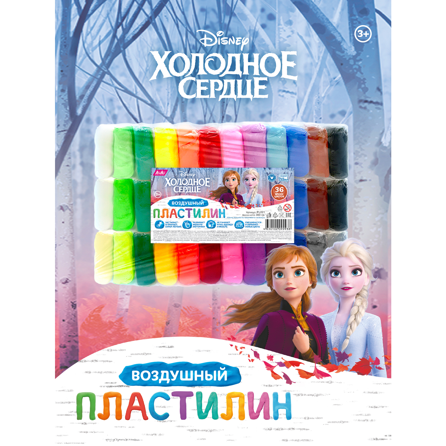 Пластилин Disney Frozen 36 цветов - фото 2