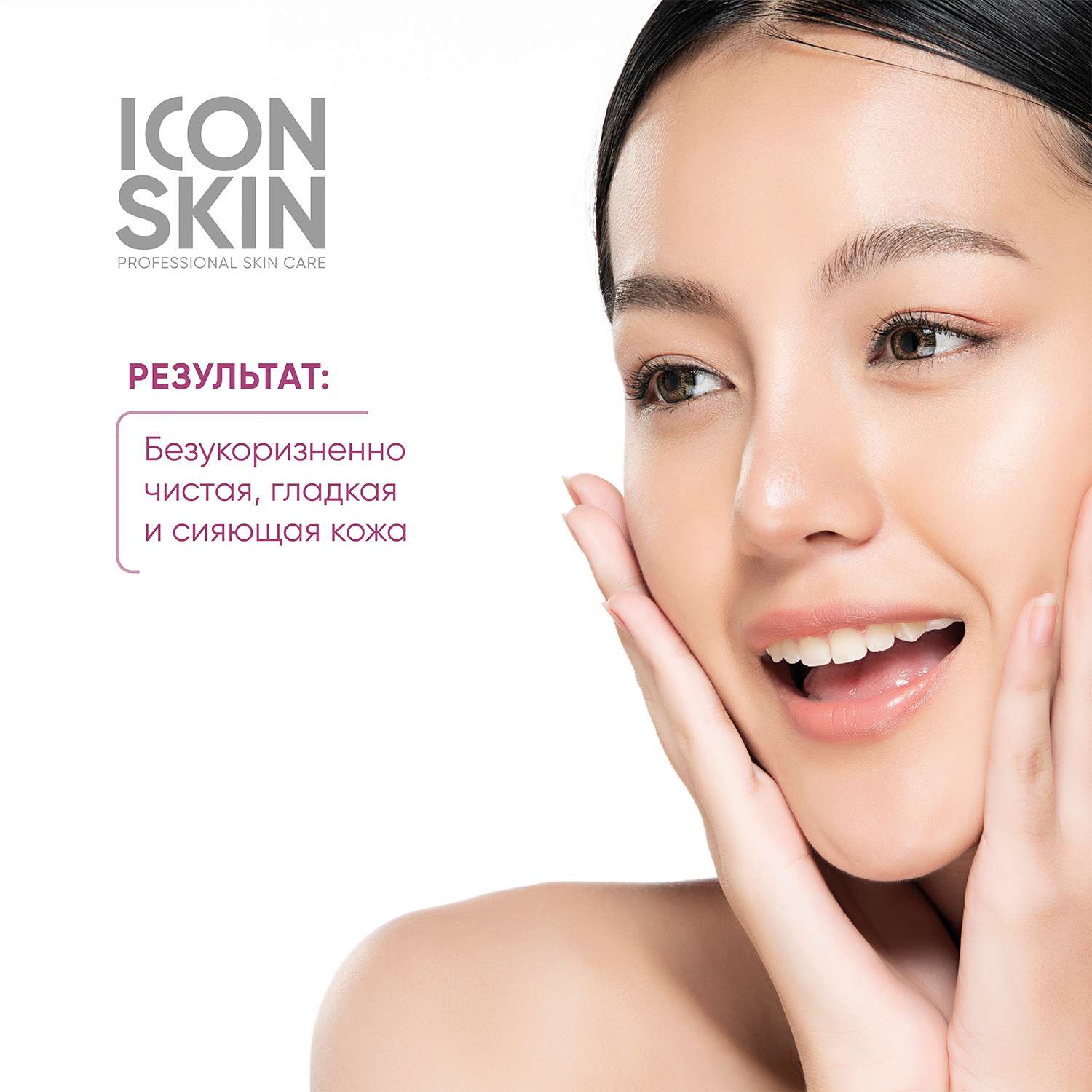 Пилинг ICON SKIN aha+bha 12% 30 мл - фото 6