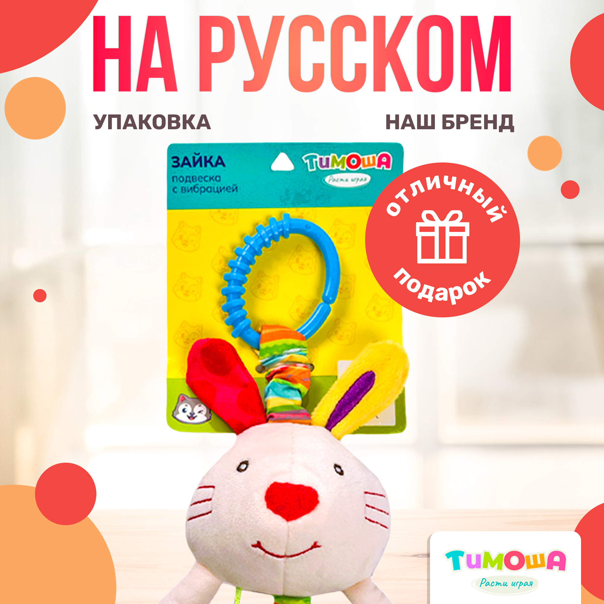 Зайка Подвеска SHARKTOYS Зайка на кроватку - фото 5