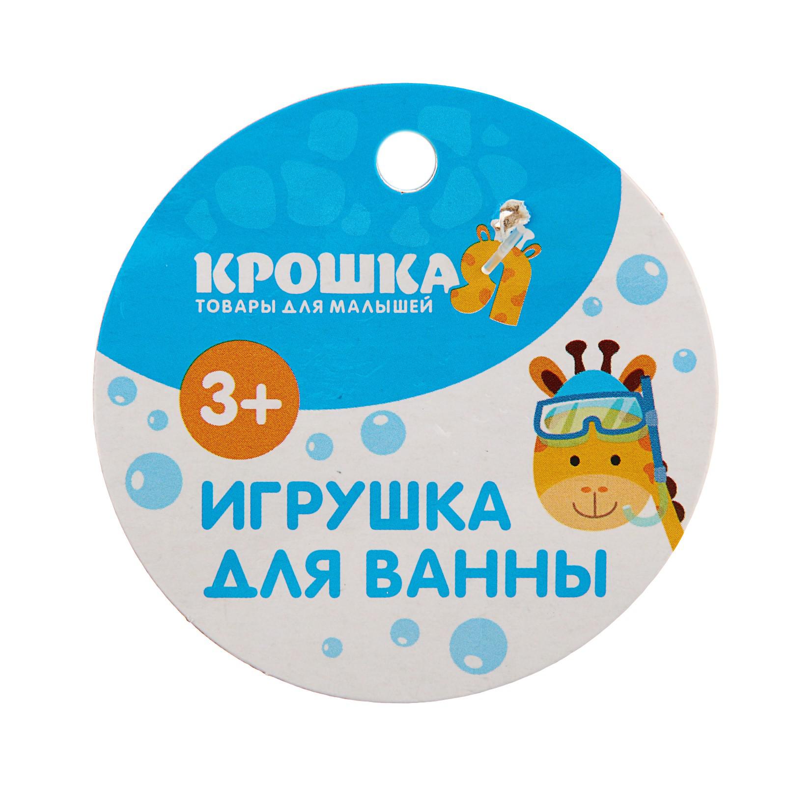 Игрушка Крошка Я для игры в ванне «Бегемот» - фото 3