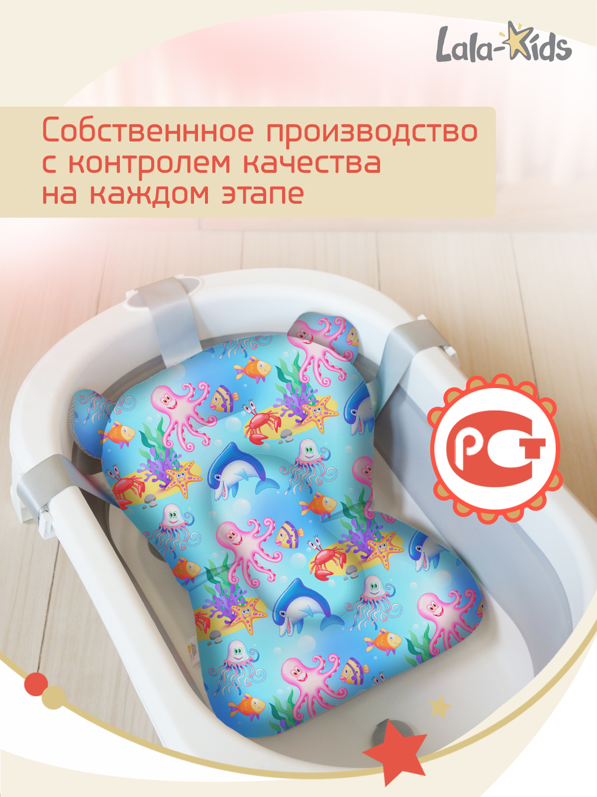 Матрасик для купания новорожденных LaLa-Kids в ванночку Подводный мир - фото 12